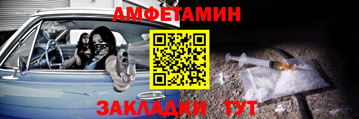 Amphetamine  Вход с VPN  Балашов  АМФ 97% 