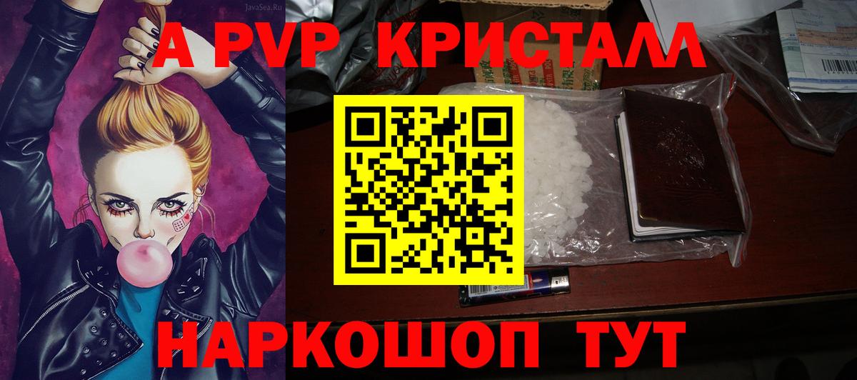 Alpha PVP VHQ Балашов