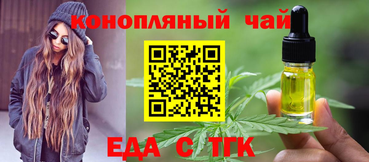 Cannafood конопля  Вход с VPN  Балашов 