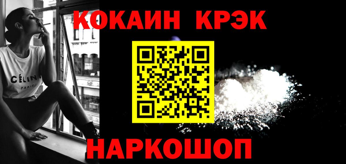 COCAIN VHQ Балашов
