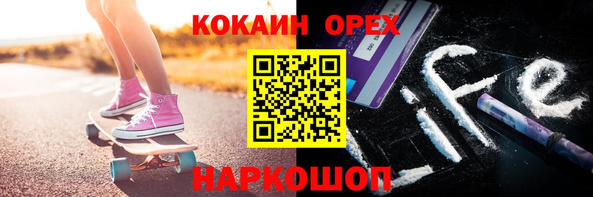 Балашов  COCAIN Fish Scale  КОКАИН  Cocaine 98%  Вход с VPN 