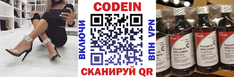 гидра ТОР  Балашов  Кодеин напиток Lean (лин) 