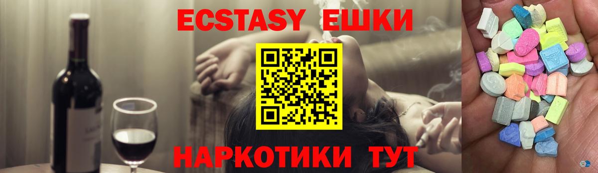 Балашов  Экстази  Ecstasy XTC  OMG вход  Ecstasy DUBAI  Вход с VPN 