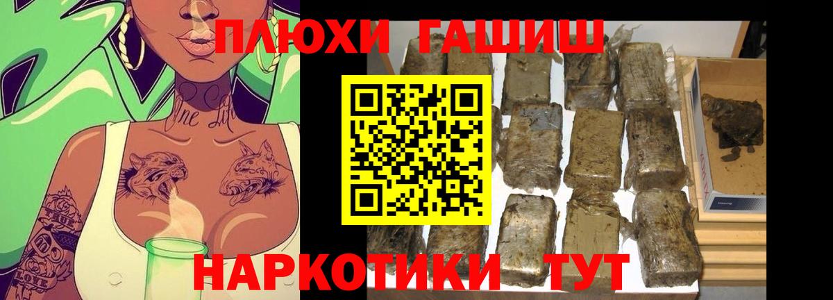 ГАШИШ ice o lator  Гашиш  дарнет шоп  Балашов  ГАШИШ индика сатива  Вход с VPN 