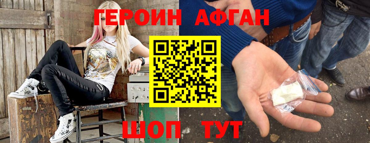 ГЕРОИН  Героин гречка  Вход с VPN  Балашов 