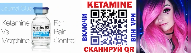 КЕТАМИН ketamine  как найти закладки  Балашов 