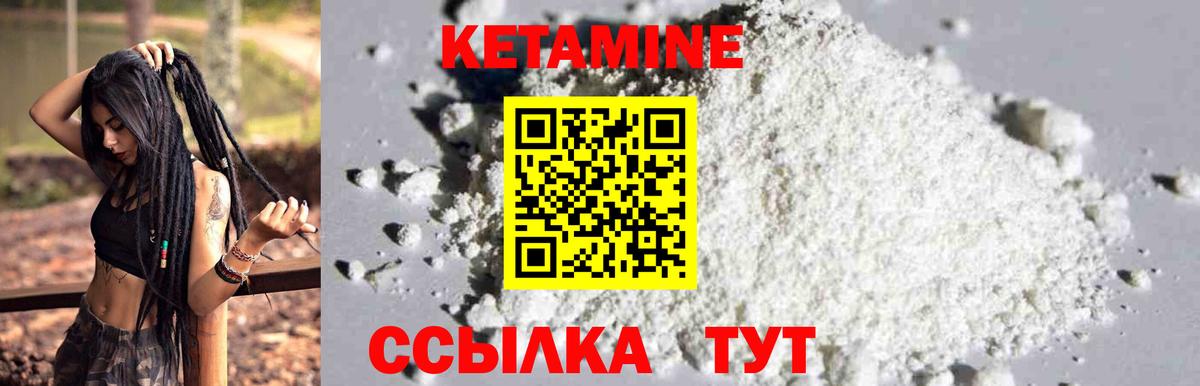 КЕТАМИН VHQ Балашов