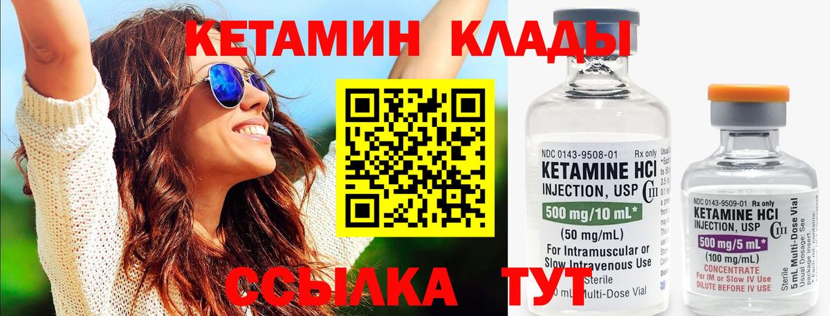 Балашов  КЕТАМИН VHQ  Вход с VPN  КЕТАМИН ketamine 