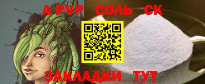 ALPHA-PVP Заводоуковск