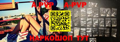 ALPHA-PVP Заводоуковск