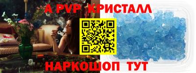 ALPHA-PVP Заводоуковск