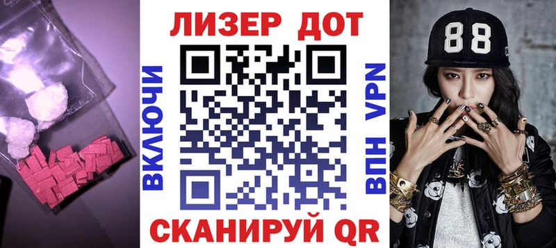 что такое   Балашов  Лсд 25 экстази кислота 