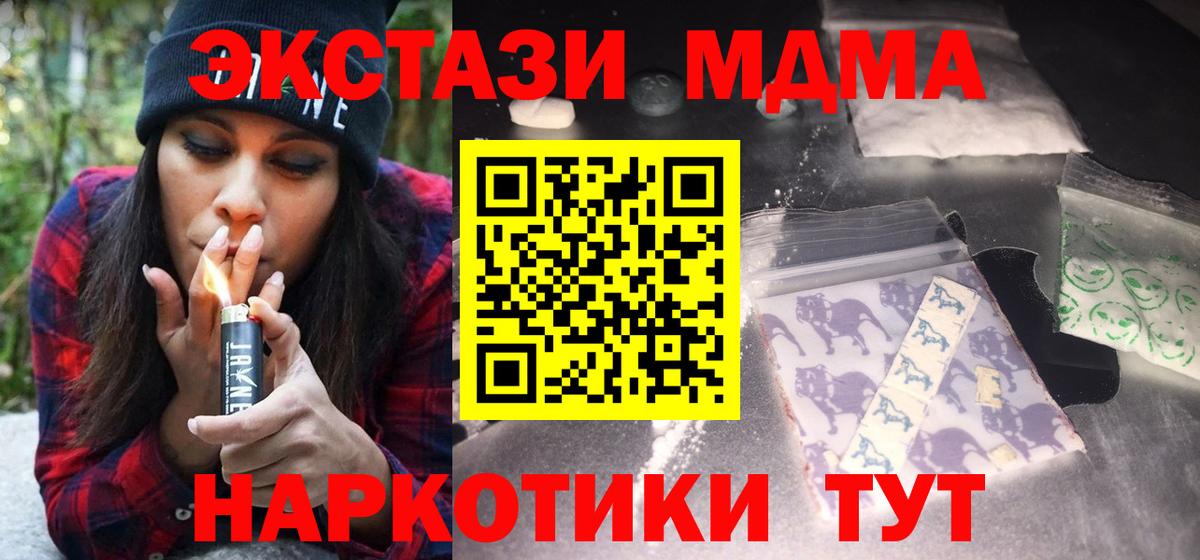 MDMA молли Балашов