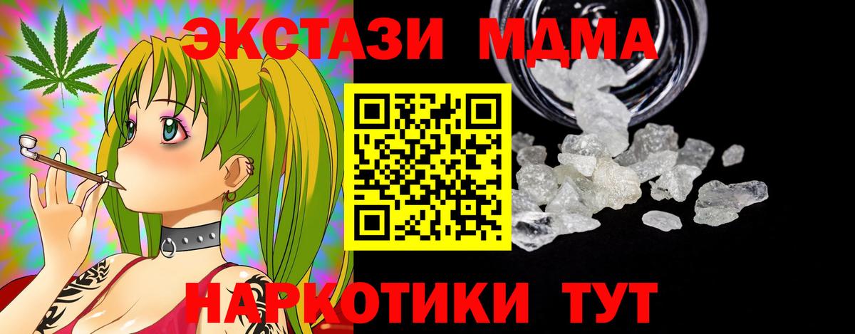 MDMA молли  MDMA Molly  MDMA  Вход с VPN  Балашов 