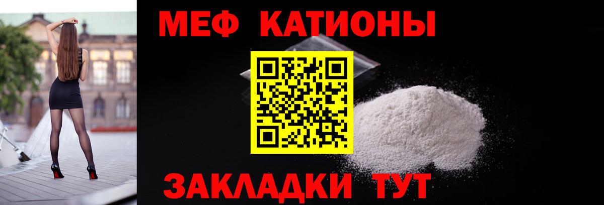 Меф VHQ  Мефедрон мяу мяу  МЯУ-МЯУ  Вход с VPN  Балашов  МЯУ-МЯУ 