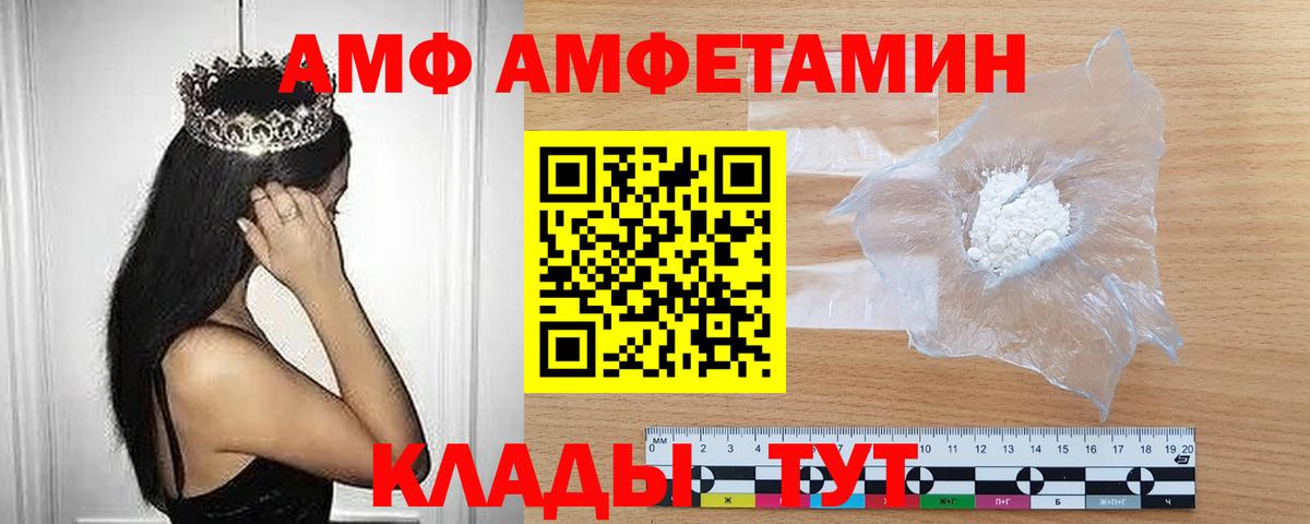 Первитин Methamphetamine Балашов