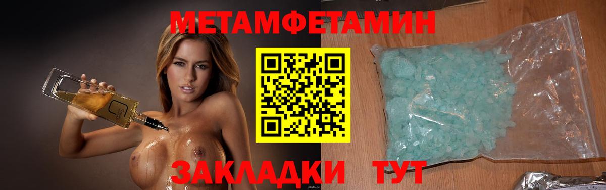 Метамфетамин  Метамфетамин Декстрометамфетамин 99.9%  Вход с VPN  Балашов 