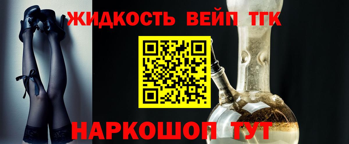 Дистиллят ТГК THC oil Балашов
