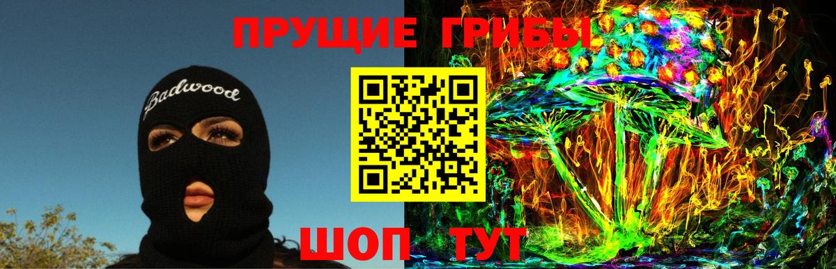 Псилоцибиновые грибы MAGIC MUSHROOMS  Галлюциногенные грибы мицелий  Балашов  сколько стоит  Вход с VPN 